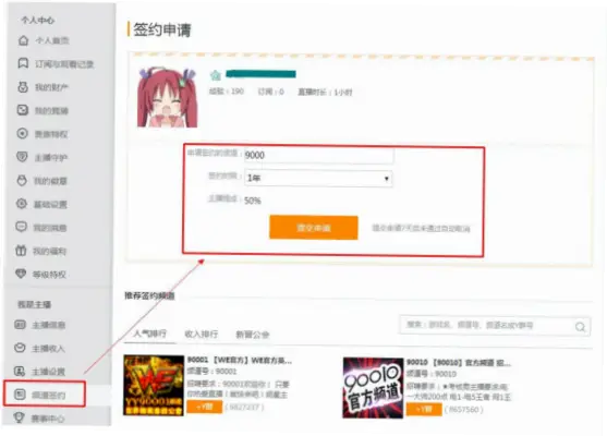 虎牙直播怎么注册？新手快速上手指南